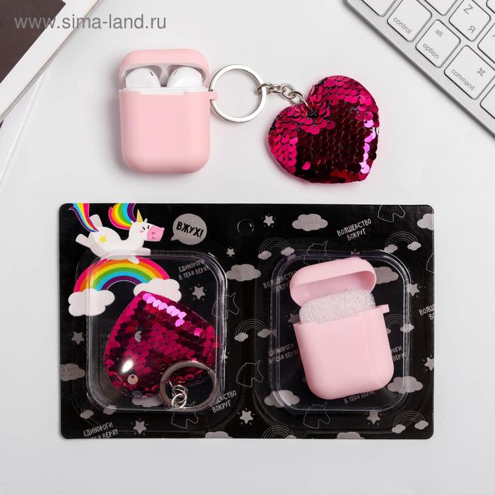 Чехол для наушников и брелок «Волшебство вокруг», 15,5 х 11,2 см
Чехол для наушников и брелок «Волшебство вокруг», 15,5 х 11,2 см