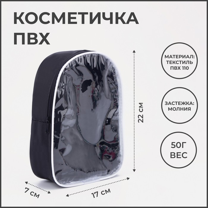 фото Косметичка на молнии, цвет чёрный