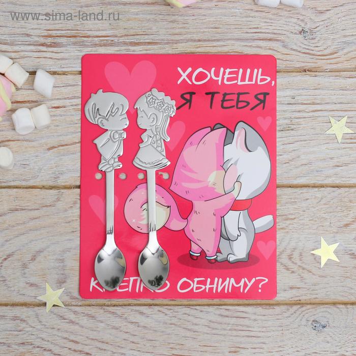 фото Ложка на открытке парные «крепкие обьятия», 12 х 15 см