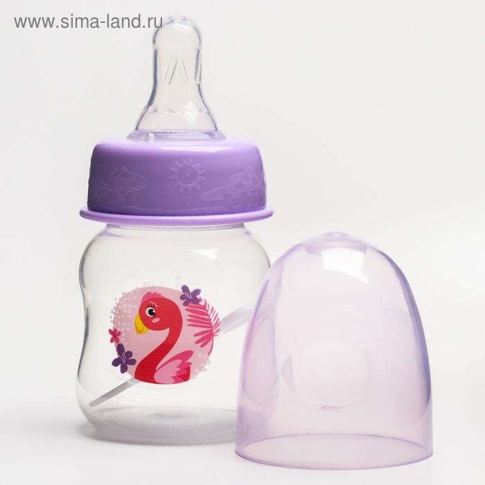 Бутылочка для кормления 60 мл с соской «Фламинго»
Бутылочка для кормления 60 мл с соской «Фламинго»
