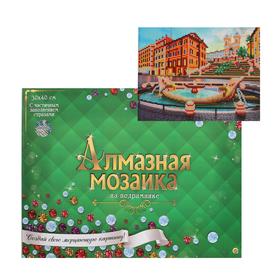 Алмазная мозаика блестящая 30х40 см, с частичным заполнением, 20 цветов «Испанская площадь вечером»
Алмазная мозаика блестящая 30х40 см, с частичным заполнением, 20 цветов «Испанская площадь вечером»