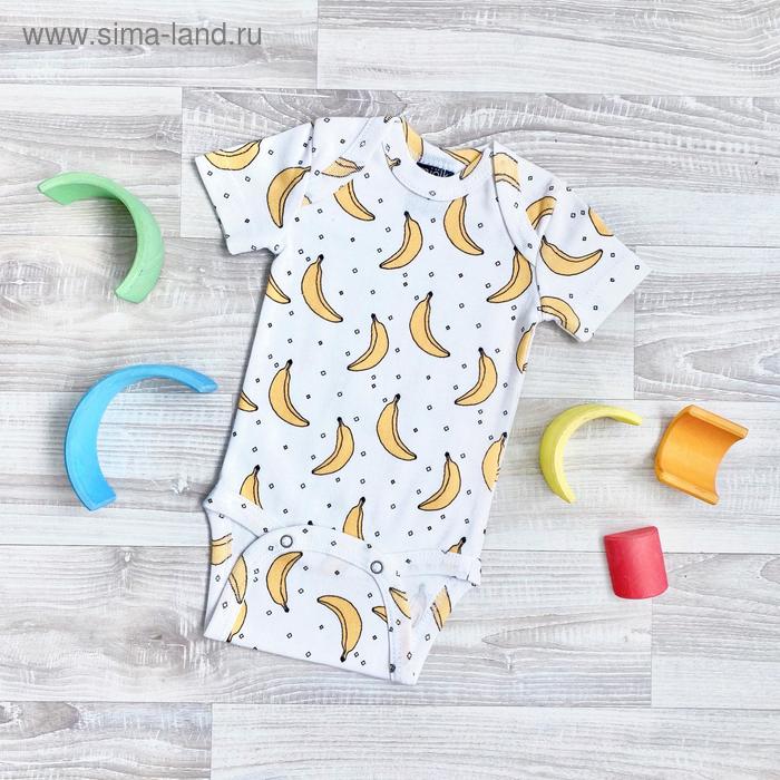 Боди «Бананы», рост 62 см
Боди «Бананы», рост 62 см