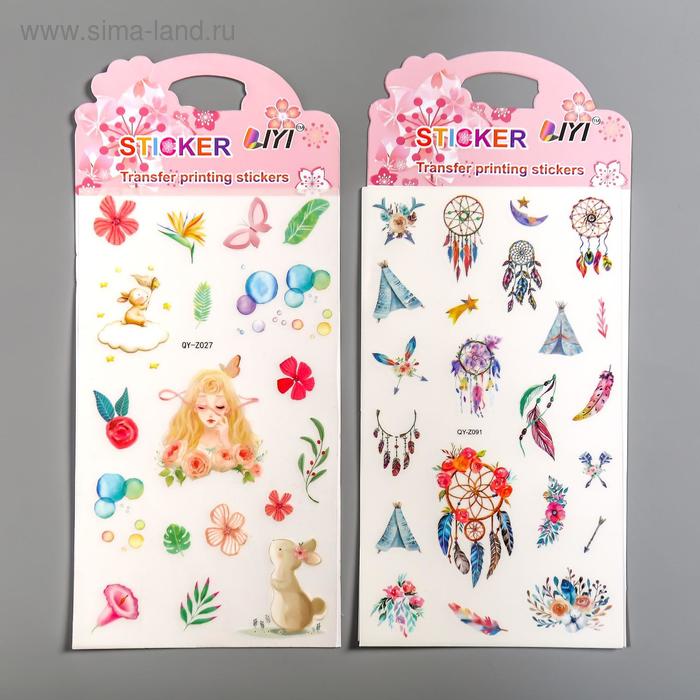 Наклейка пластик "Ловцы снов" МИКС 22х10 см
Наклейка пластик "Ловцы снов" МИКС 22х10 см