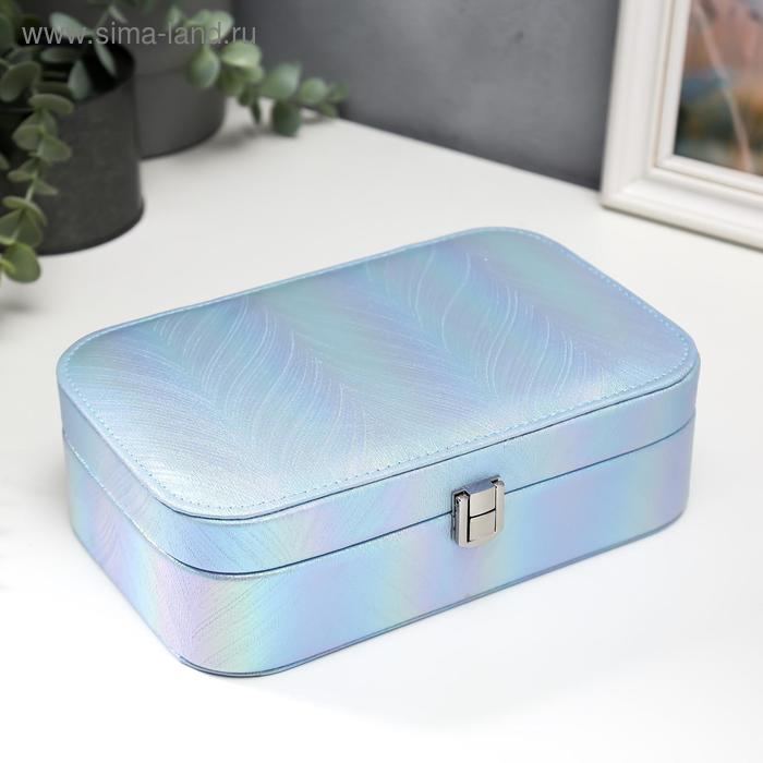 Шкатулка кожзам для украшений "Северное сияние" сиренево-голубой перламутр 7х22,5х14,5 см
Шкатулка кожзам для украшений "Северное сияние" сиренево-голубой перламутр 7х22,5х14,5 см