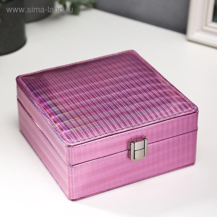 Шкатулка кожзам для украшений "Розовая голография" 7х15х15 см
Шкатулка кожзам для украшений "Розовая голография" 7х15х15 см