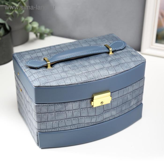 Шкатулка кожзам для украшений "Синяя. Глянец и питон" 13х21,5х15 см
Шкатулка кожзам для украшений "Синяя. Глянец и питон" 13х21,5х15 см