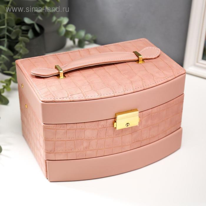 Шкатулка кожзам для украшений "Розовая. Глянец и питон" 13х21,5х15 см
Шкатулка кожзам для украшений "Розовая. Глянец и питон" 13х21,5х15 см