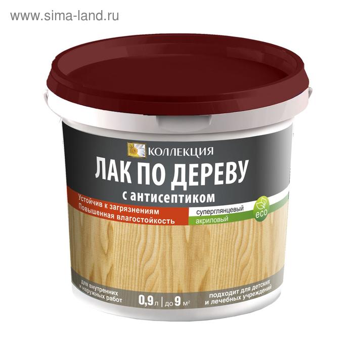 Лак по дереву КОЛЛЕКЦИЯ с антисептиком 0,9л
Лак по дереву КОЛЛЕКЦИЯ с антисептиком 0,9л