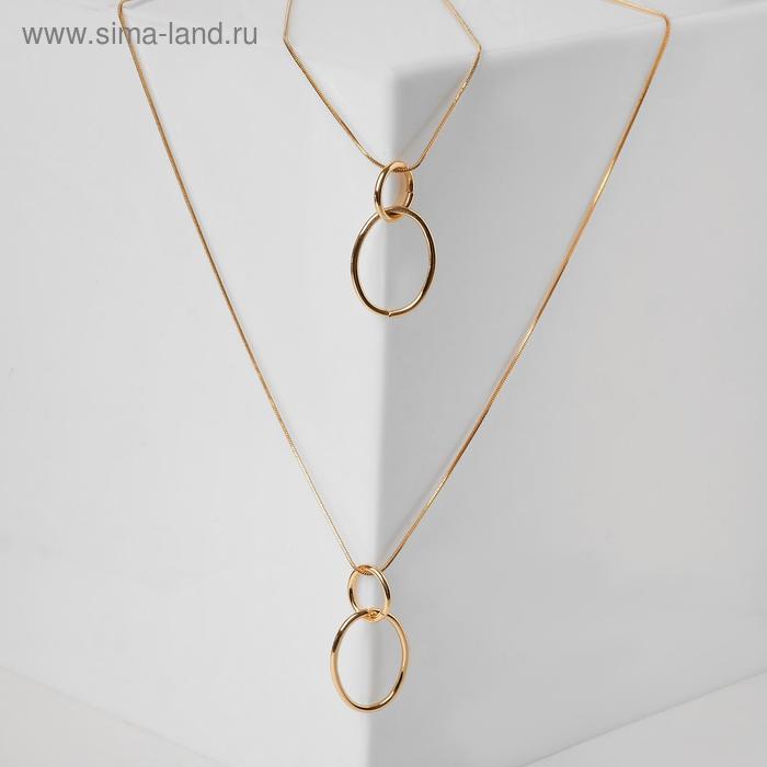 Кулон "Цепь" меланхолия, сплетение круги и овалы, цвет золото, 60см
Кулон "Цепь" меланхолия, сплетение круги и овалы, цвет золото, 60см