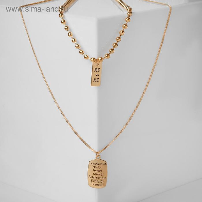 Кулон двойной "Цепь" сталь, прямоугольники, цвет золото, 70 см
Кулон двойной "Цепь" сталь, прямоугольники, цвет золото, 70 см