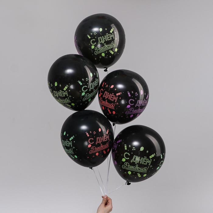Шар латексный 12" «С днём рождения», неон, набор 5 шт., цвета МИКС
Шар латексный 12" «С днём рождения», неон, набор 5 шт., цвета МИКС