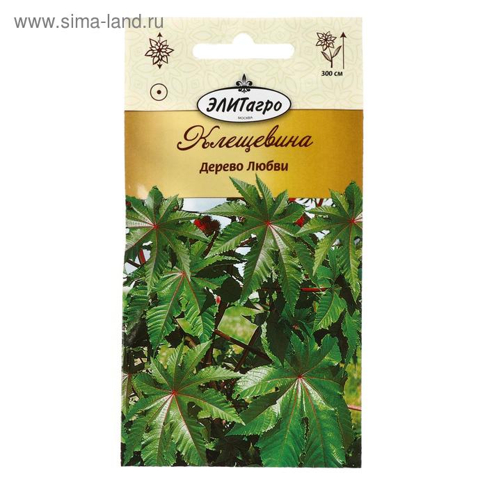 Семена цветов Клещевина "Дерево любви", 3 шт.
Семена цветов Клещевина "Дерево любви", 3 шт.