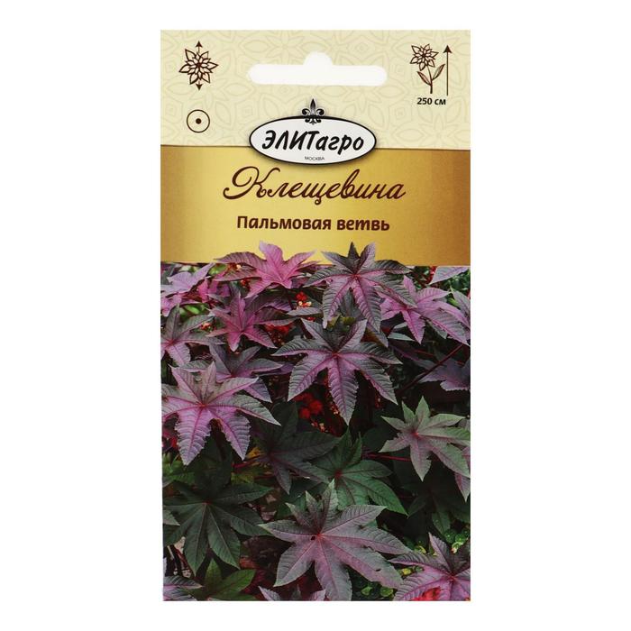 Семена цветов Клещевина "Пальмовая ветвь", 3 шт
Семена цветов Клещевина "Пальмовая ветвь", 3 шт