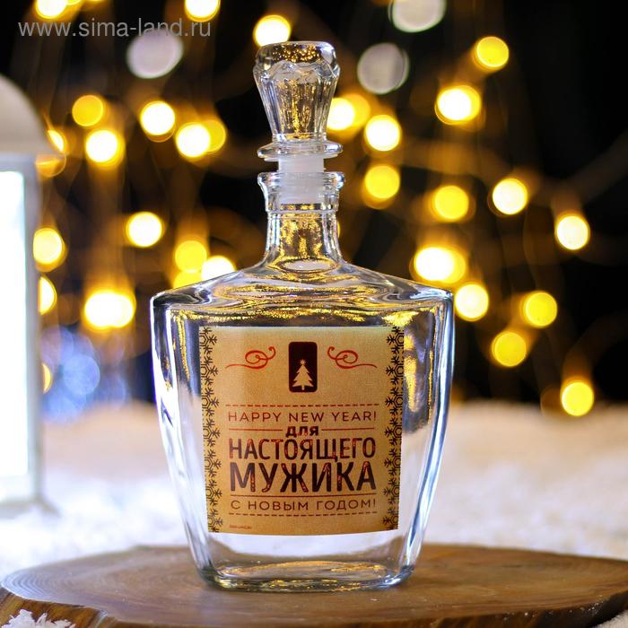 Штоф новогодний «Для настоящего мужика», 500 мл