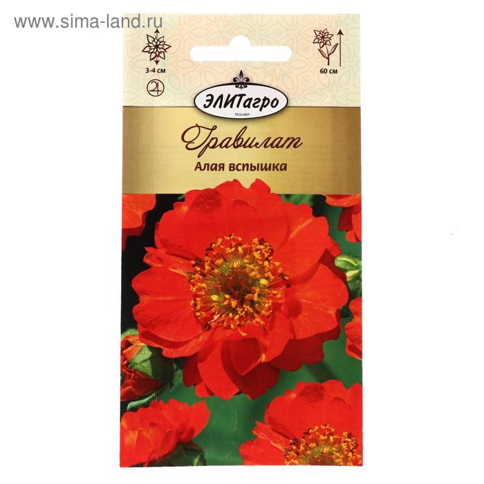 Семена цветов "ЭлитАгро" Гравилат "Алая вспышка", 0,1 г
Семена цветов "ЭлитАгро" Гравилат "Алая вспышка", 0,1 г