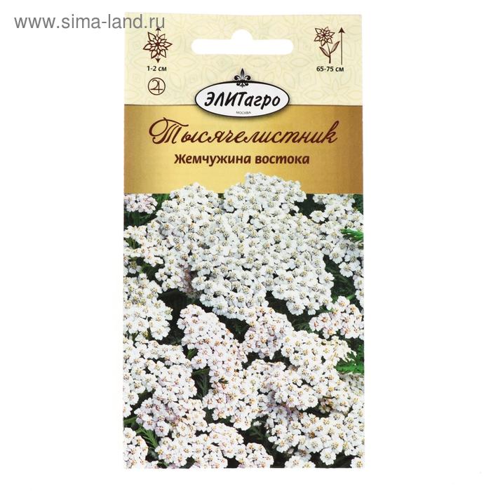 Семена цветов "ЭЛИТагро" Тысячелистник "Жемчужина Востока", 0,05 г
Семена цветов "ЭЛИТагро" Тысячелистник "Жемчужина Востока", 0,05 г