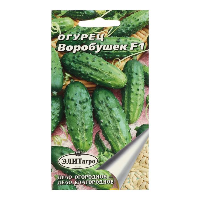 Семена Огурец "Воробушек" F1, 0,3 г 
Семена Огурец "Воробушек" F1, 0,3 г