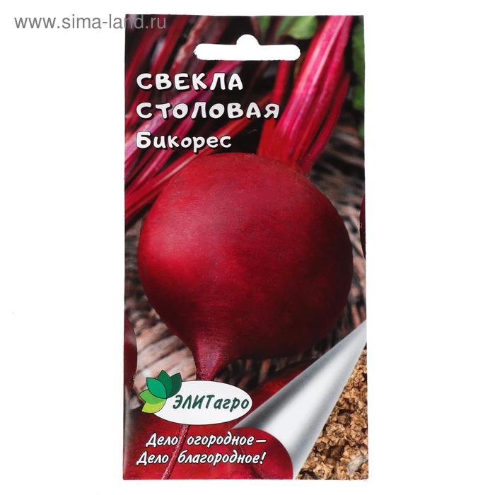 Семена Свекла "ЭЛИТагро", столовая, "Бикорес", 2 г
Семена Свекла "ЭЛИТагро", столовая, "Бикорес", 2 г
