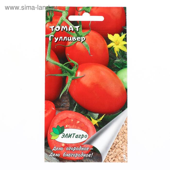 Семена Томат "ЭЛИТагро", "Гулливер", 0,03 г
Семена Томат "ЭЛИТагро", "Гулливер", 0,03 г