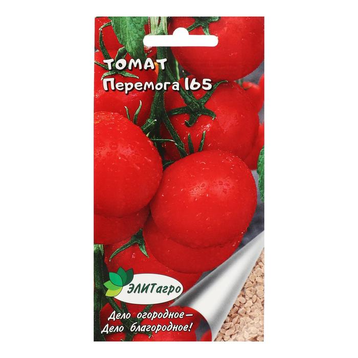 Семена Томат "Перемога 165", 0,2 г
Семена Томат "Перемога 165", 0,2 г
