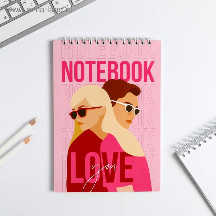 Блокнот LOVE you, на гребне, А5, 40 листов 
Блокнот LOVE you, на гребне, А5, 40 листов