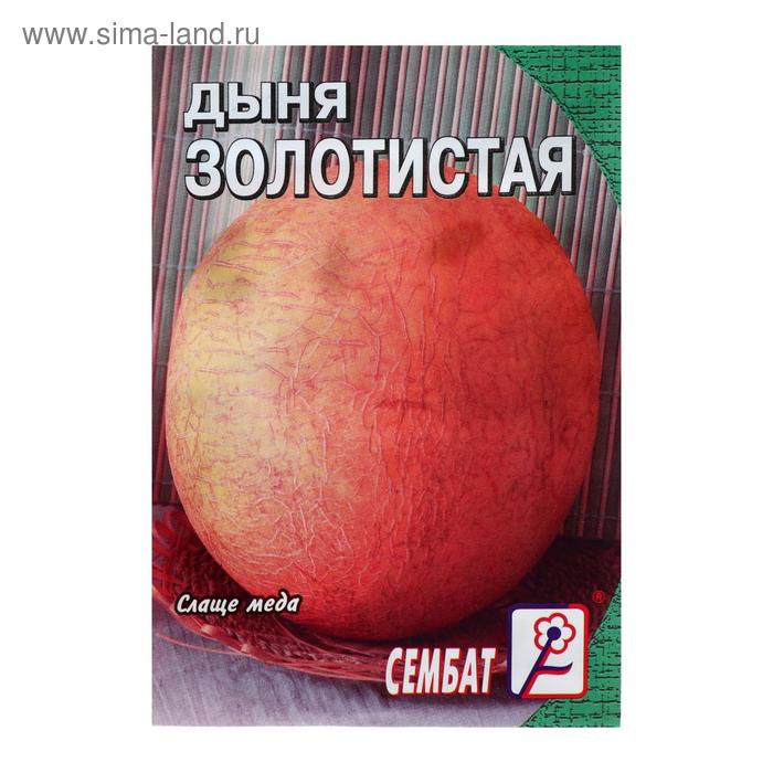 Семена Дыня Золотистая 1 г 
Семена Дыня Золотистая 1 г