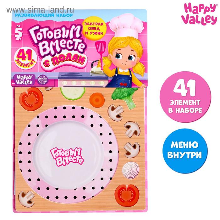 Игровой набор «Готовим вместе с Полли»
Игровой набор «Готовим вместе с Полли»