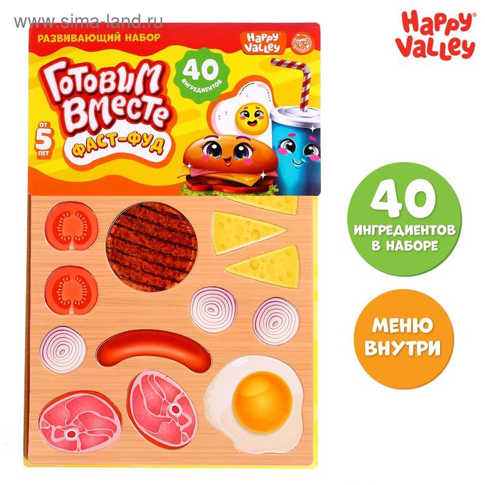 Игровой набор «Готовим вместе фаст-фуд»
Игровой набор «Готовим вместе фаст-фуд»