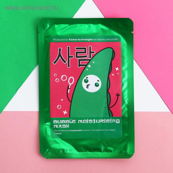 Тканевая бабл-маска "Увлажнаяющая", 25 мл, экстракт алоэ
Тканевая бабл-маска "Увлажнаяющая", 25 мл, экстракт алоэ