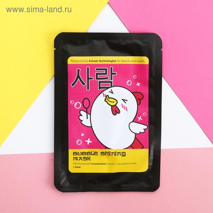 Тканевая бабл-маска "Обогащающая", 25 мл, экстракт розы
Тканевая бабл-маска "Обогащающая", 25 мл, экстракт розы