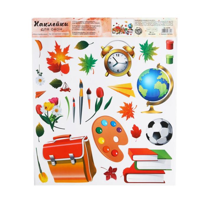 Наклейка виниловая «Школьная пора», интерьерная, без клея, 30 х 35 см
Наклейка виниловая «Школьная пора», интерьерная, без клея, 30 х 35 см