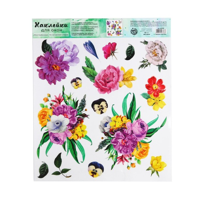 Наклейка виниловая «Весенний романс», интерьерная, без клея, 30 х 35 см
Наклейка виниловая «Весенний романс», интерьерная, без клея, 30 х 35 см