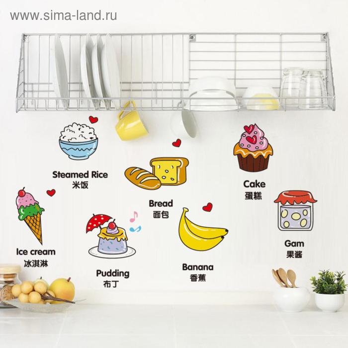 Наклейка на кафельную плитку "Еда" 30х40 см
Наклейка на кафельную плитку "Еда" 30х40 см