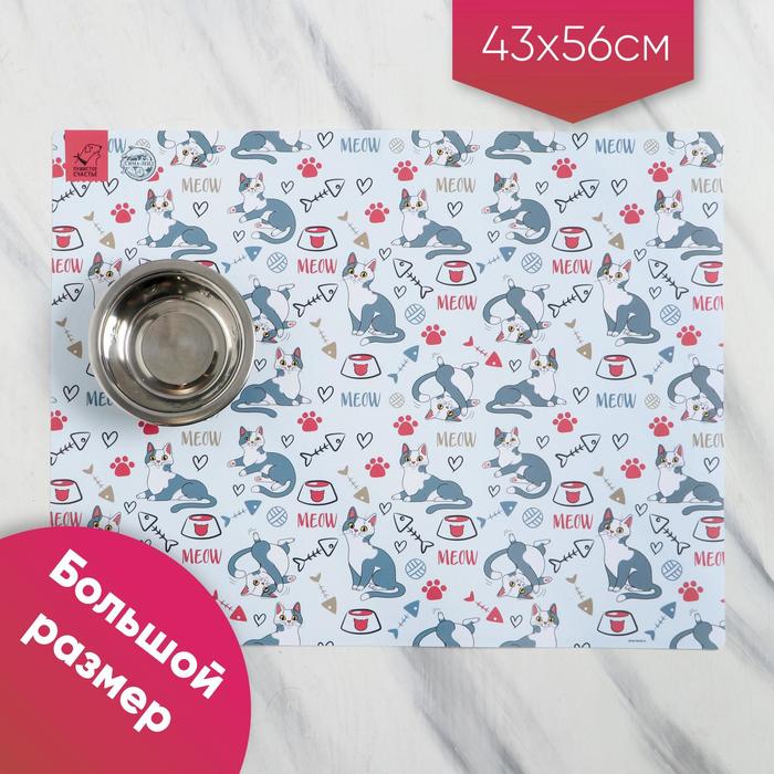 Коврик под миску Meow 43х56 см 
Коврик под миску Meow 43х56 см