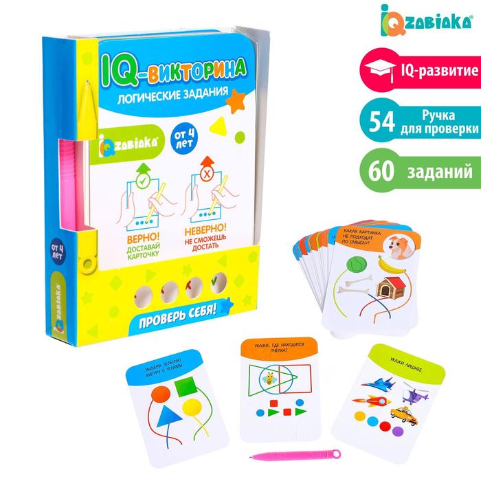 Викторина с ручкой «Логические задания»
Викторина с ручкой «Логические задания»