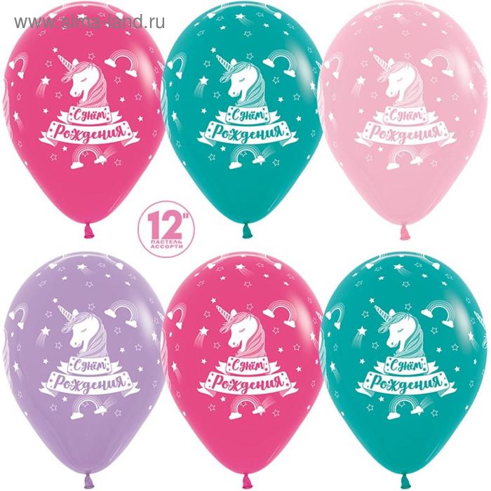 Шар латексный 12" «С днём рождения! Единорог», пастель, 5-сторонний, набор 50 шт., МИКС
Шар латексный 12" «С днём рождения! Единорог», пастель, 5-сторонний, набор 50 шт., МИКС