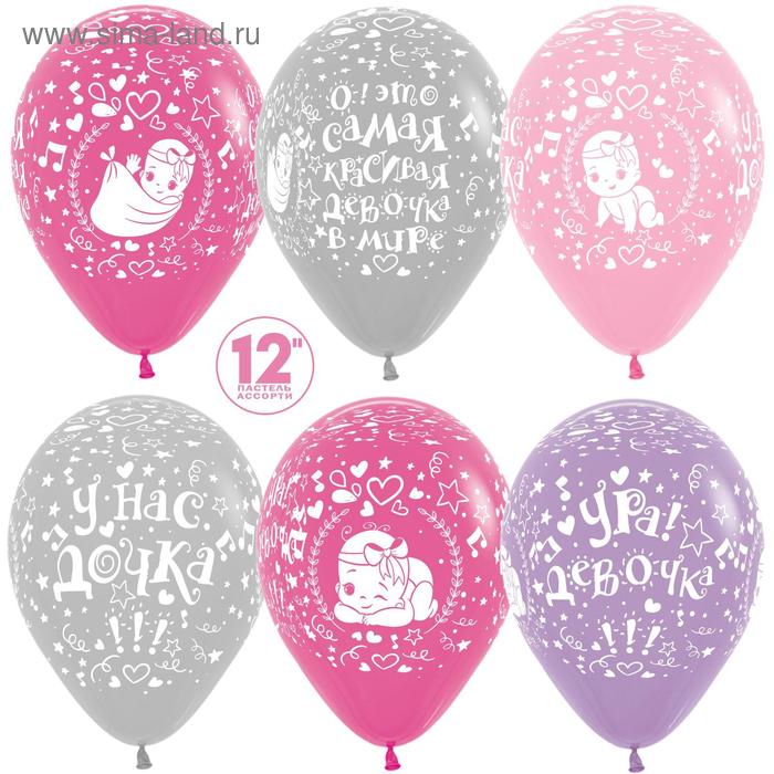 Шар латексный 12" «Самая красивая дочка!», пастель, 5-сторонний, набор 50 шт., МИКС
Шар латексный 12" «Самая красивая дочка!», пастель, 5-сторонний, набор 50 шт., МИКС