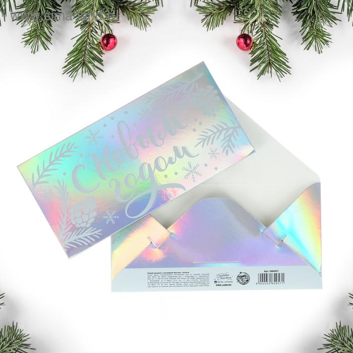 Конверт для денег с голографией «Веточки», 16,5 х 8 см
Конверт для денег с голографией «Веточки», 16,5 х 8 см