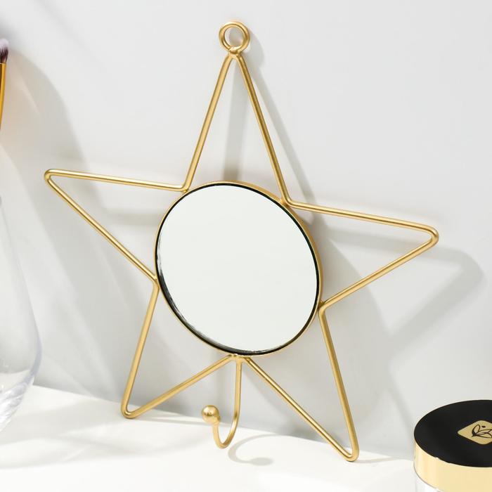 Крючок декоративный с зеркалом "Звезда" золото 19х19х4 см
Крючок декоративный с зеркалом "Звезда" золото 19х19х4 см