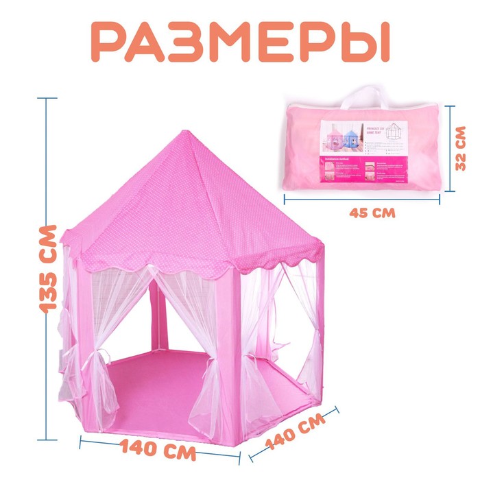фото Палатка детская игровая «шатер» розовый 140×140×135 см