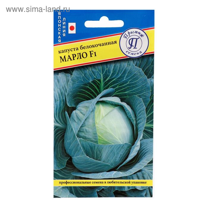 Семена Капуста "Престиж семена" белокочанная "Марло" F1, 10 шт.
Семена Капуста "Престиж семена" белокочанная "Марло" F1, 10 шт.