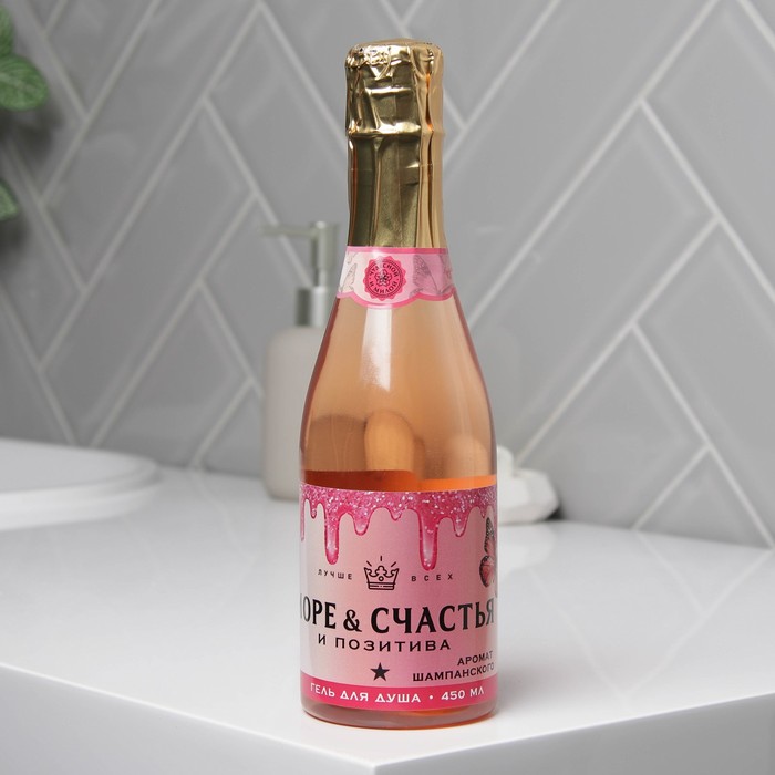 Гель для душа во флаконе шампанское "Счастья и позитива", 450 мл, аромат шампанского
Гель для душа во флаконе шампанское "Счастья и позитива", 450 мл, аромат шампанского