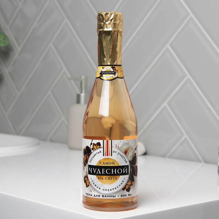 Пена для ванны шампанское "Самой чудесной" 450 мл, аромат шампанского
Пена для ванны шампанское "Самой чудесной" 450 мл, аромат шампанского