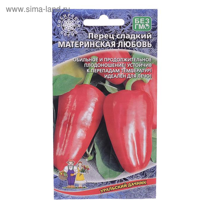 Семена Перец сладкий Материнская любовь20 шт.
Семена Перец сладкий Материнская любовь20 шт.