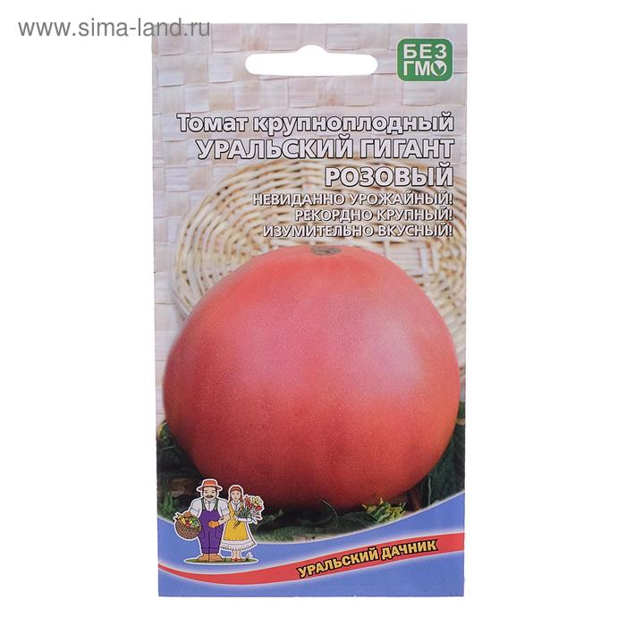 Семена Томат "Уральский Гигант", розовый, 20 шт 
Семена Томат "Уральский Гигант", розовый, 20 шт