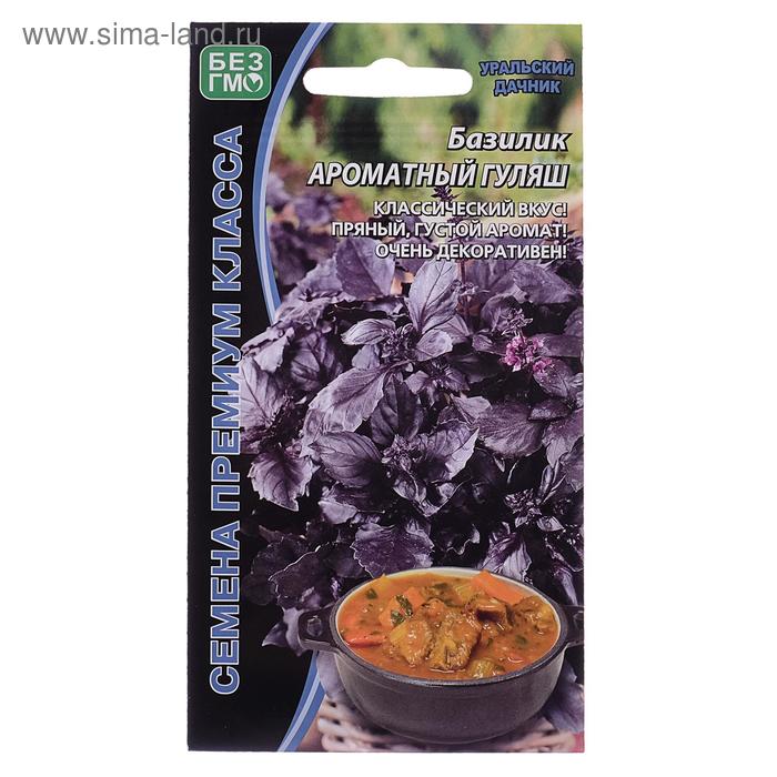 Семена Базилик "Ароматный Гуляш", 0,25 г
Семена Базилик "Ароматный Гуляш", 0,25 г
