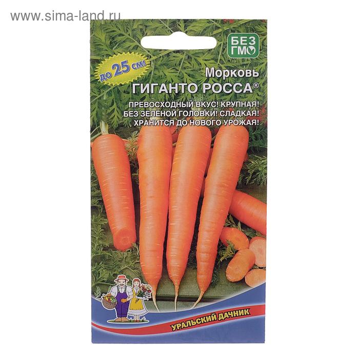 Семена Морковь "Гиганто Росса", F1, 2 г
Семена Морковь "Гиганто Росса", F1, 2 г