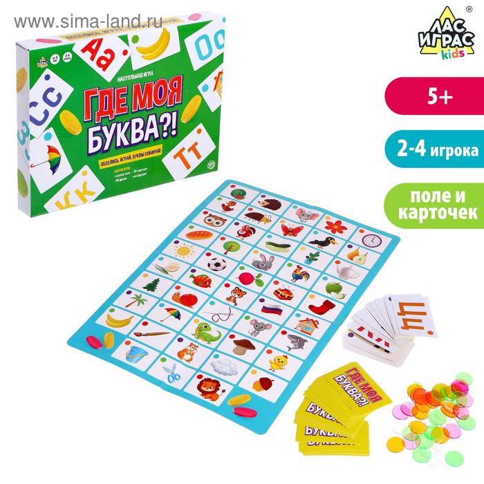 Настольная игра «Где моя буква» 
Настольная игра «Где моя буква»