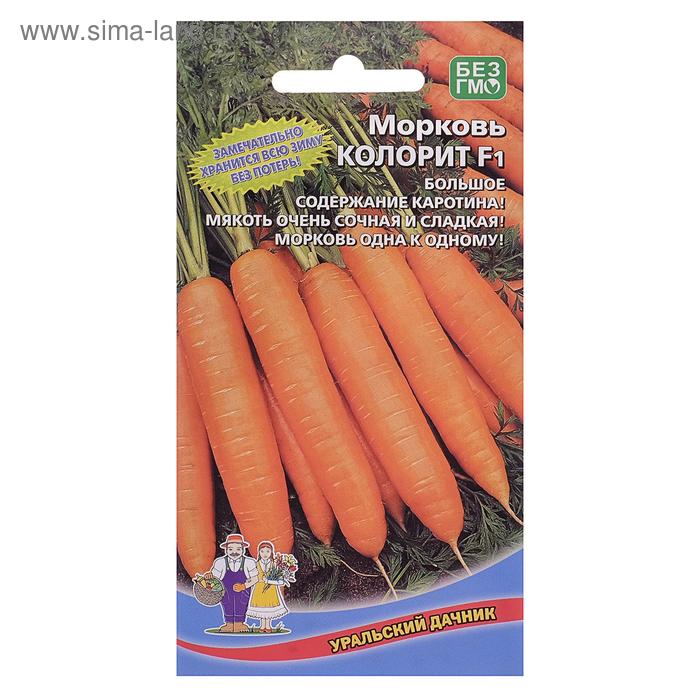 Семена Морковь "Колорит", F1, 1,5 г
Семена Морковь "Колорит", F1, 1,5 г