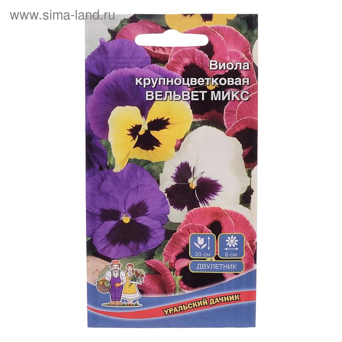 Семена цветов Виола "Вельвет микс", 0,1 г
Семена цветов Виола "Вельвет микс", 0,1 г